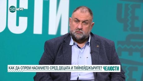 изображение на Челюсти (24.04.2025)